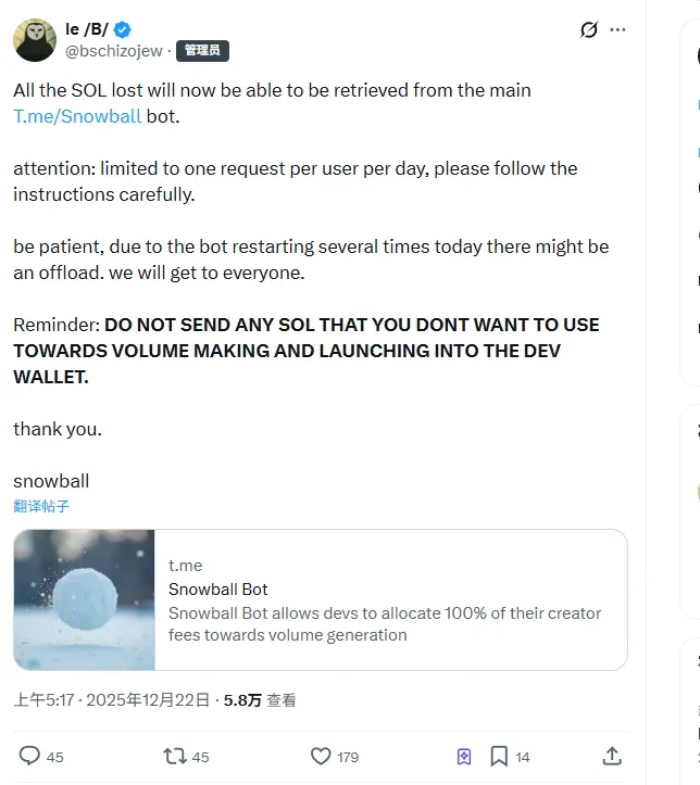 स्नोबॉल तंत्र संचालन आरेख